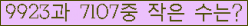 �Ʒ� ���ΰ�ħ�� Ŭ���� �ּ���.