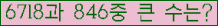 �Ʒ� ���ΰ�ħ�� Ŭ���� �ּ���.