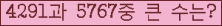 �Ʒ� ���ΰ�ħ�� Ŭ���� �ּ���.