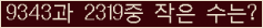 �Ʒ� ���ΰ�ħ�� Ŭ���� �ּ���.