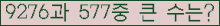 �Ʒ� ���ΰ�ħ�� Ŭ���� �ּ���.