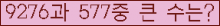 �Ʒ� ���ΰ�ħ�� Ŭ���� �ּ���.