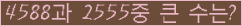 �Ʒ� ���ΰ�ħ�� Ŭ���� �ּ���.