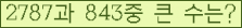 �Ʒ� ���ΰ�ħ�� Ŭ���� �ּ���.