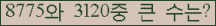 �Ʒ� ���ΰ�ħ�� Ŭ���� �ּ���.