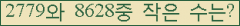 �Ʒ� ���ΰ�ħ�� Ŭ���� �ּ���.