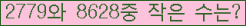 �Ʒ� ���ΰ�ħ�� Ŭ���� �ּ���.