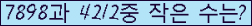 �Ʒ� ���ΰ�ħ�� Ŭ���� �ּ���.