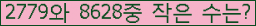�Ʒ� ���ΰ�ħ�� Ŭ���� �ּ���.
