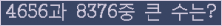 �Ʒ� ���ΰ�ħ�� Ŭ���� �ּ���.