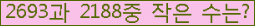 �Ʒ� ���ΰ�ħ�� Ŭ���� �ּ���.