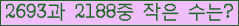 �Ʒ� ���ΰ�ħ�� Ŭ���� �ּ���.