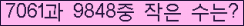 �Ʒ� ���ΰ�ħ�� Ŭ���� �ּ���.