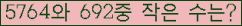 �Ʒ� ���ΰ�ħ�� Ŭ���� �ּ���.