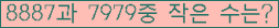 �Ʒ� ���ΰ�ħ�� Ŭ���� �ּ���.