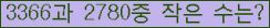 �Ʒ� ���ΰ�ħ�� Ŭ���� �ּ���.