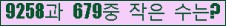 �Ʒ� ���ΰ�ħ�� Ŭ���� �ּ���.