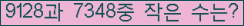 �Ʒ� ���ΰ�ħ�� Ŭ���� �ּ���.