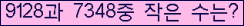 �Ʒ� ���ΰ�ħ�� Ŭ���� �ּ���.