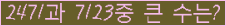 �Ʒ� ���ΰ�ħ�� Ŭ���� �ּ���.