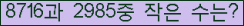 �Ʒ� ���ΰ�ħ�� Ŭ���� �ּ���.