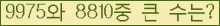 �Ʒ� ���ΰ�ħ�� Ŭ���� �ּ���.