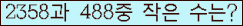 �Ʒ� ���ΰ�ħ�� Ŭ���� �ּ���.