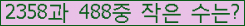 �Ʒ� ���ΰ�ħ�� Ŭ���� �ּ���.