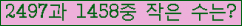 �Ʒ� ���ΰ�ħ�� Ŭ���� �ּ���.