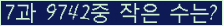 �Ʒ� ���ΰ�ħ�� Ŭ���� �ּ���.