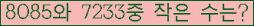 �Ʒ� ���ΰ�ħ�� Ŭ���� �ּ���.