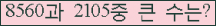 �Ʒ� ���ΰ�ħ�� Ŭ���� �ּ���.