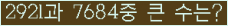 �Ʒ� ���ΰ�ħ�� Ŭ���� �ּ���.