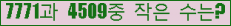 �Ʒ� ���ΰ�ħ�� Ŭ���� �ּ���.