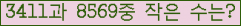 �Ʒ� ���ΰ�ħ�� Ŭ���� �ּ���.