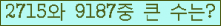 �Ʒ� ���ΰ�ħ�� Ŭ���� �ּ���.