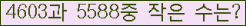 �Ʒ� ���ΰ�ħ�� Ŭ���� �ּ���.