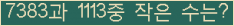 �Ʒ� ���ΰ�ħ�� Ŭ���� �ּ���.