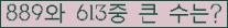 �Ʒ� ���ΰ�ħ�� Ŭ���� �ּ���.