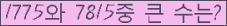 �Ʒ� ���ΰ�ħ�� Ŭ���� �ּ���.