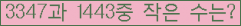 �Ʒ� ���ΰ�ħ�� Ŭ���� �ּ���.