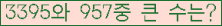 �Ʒ� ���ΰ�ħ�� Ŭ���� �ּ���.