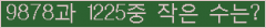 �Ʒ� ���ΰ�ħ�� Ŭ���� �ּ���.