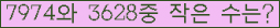 �Ʒ� ���ΰ�ħ�� Ŭ���� �ּ���.