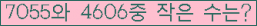 �Ʒ� ���ΰ�ħ�� Ŭ���� �ּ���.