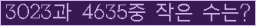 �Ʒ� ���ΰ�ħ�� Ŭ���� �ּ���.