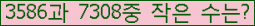 �Ʒ� ���ΰ�ħ�� Ŭ���� �ּ���.
