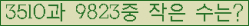 �Ʒ� ���ΰ�ħ�� Ŭ���� �ּ���.