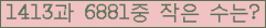 �Ʒ� ���ΰ�ħ�� Ŭ���� �ּ���.