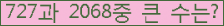 �Ʒ� ���ΰ�ħ�� Ŭ���� �ּ���.